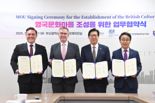 부산 명지국제신도시에 ‘영국문화마을’ 조성 박차