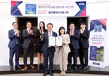 오티스 엘리베이터, 11년 연속 '이노스타 인증 1위' 새역사