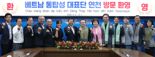 연천군, 베트남에 ‘한국 문화 교육센터’ 설립 추진