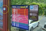 "옆에서 담배 피우면 슬쩍 금연벨 누르세요" 스마트폰도 가능