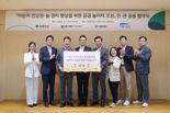 어린이에 진심인 넥슨...'단풍잎 놀이터' 광진구에 만든다