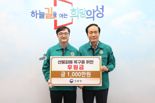임기근 조달청장, 의성 산불 피해 복구 성금 전달