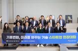 "기후테크 육성" 기술 실증 최대 6억원 지원·규제자유특구 조성