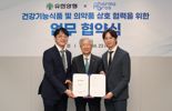 유한양행, 디지털헬스케어와 협업 "건기식·OTC 공동개발"