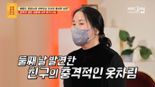 노팬티 절친, 부엌서 내 남편과 스릴을.."문틈으로 다봤다" 충격 [헤어질 결심]
