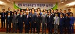 <사진기사>대한건설협회, 신임 회원부회장·회원이사 상견례