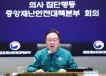 보건복지부 장관 "사직전공의, 5월 중 복귀할 수 있는 방안 검토"