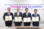 명지국제신도시에 ‘영국문화마을’ 만든다