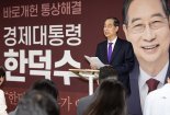 [속보]한덕수 "모든 것 수용하고 승복, 김문수 대선 승리 기원"