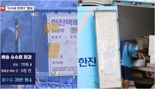 택배기사에 주 7일 배송 강요... 거부하자 "수수료 삭감하겠다"