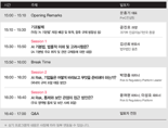 PwC컨설팅·삼일PwC, ‘AI 기본법, 기업의 대응 전략’ 세미나 개최