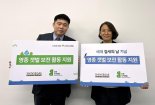 신세계면세점, '세계 철새의 날' 맞아 영종도 갯벌 후원금 기부