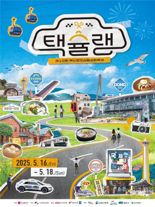 택시기사가 추천하는 맛집 투어…‘택슐랭 축제’ 열린다