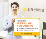 KB손해보험, 'KB 탑클래스 3.N.5 초경증 간편건강보험' 출시