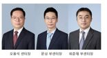 법무법인 율촌, '기업지배구조 이슈' 상시자문 CGC센터 출범 [fn마켓워치]