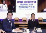 이재명 "경제 살리려면 정부가 민간 기업 전문성·역량 믿고 뒷받침해야"