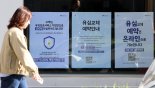 개보위 "SKT, 9일까지 개인정보 유출 가입자에 1차 통지"