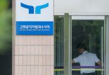 공수처, 대통령비서실·국가안보실 압수수색 종료