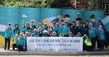 GS칼텍스, 창립 58주년 기념 환경정화 봉사활동