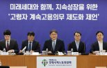 경사노위 '계속고용 의무화' 제언...“2033년 65세까지 고용”