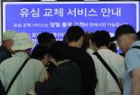연락처·인증서·티머니 그대로 쓴다…SKT, '유심재설정' 도입