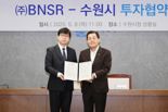 수원시, TSMC 장비 공급 업체 ㈜BNSR '11호 투자협약' 체결