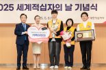 대한적십자사, 제78회 세계적십자의 날 기념식 개최