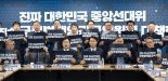 李 외교 안보 정책위 출범...먹사니즘·K이니셔티브 기반 외교전략 짠다