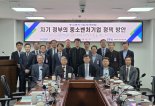 중소기업 생태계 전환 해법 모색…‘2025 중소벤처기업정책포럼’ 국회서 개최