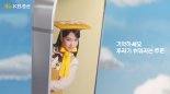 KB증권, 자녀 금융교육 콘텐츠 제공
