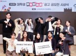 'MZ' 입은 LG이노텍... 유튜브 공모전 대상에 300만원 쐈다