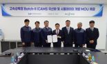 HJ중공업, KAI와 고속상륙정 장비 국산화 맞손