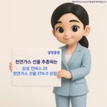 삼성증권, 천연가스 선물 추종 ETN 상장