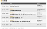 삼일PwC, ‘인도 금융시장 투자 전략 세미나’ 개최