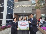 코스콤, 행복한 마을조성 ‘벽화그리기’ 후원금 전달
