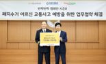 KB손해보험, 폐지수거 어르신 안전용품 전달
