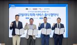 우리카드, 전기차 충전 통합 할인플랫폼 기반 다자간 협약 체결