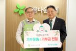 하나생명, 아름다운가게에 기부물품 및 기부금 전달