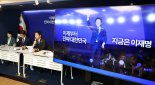 이재명 파란점퍼에 '빨간 삼각형'…"보수 적색과 함께 통합 의미"