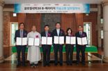 동아대-동서대, 지역 문화유산 4개 기관과 ‘B-헤리티지' 학술교류 업무협약