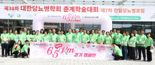 동아쏘시오그룹, ‘위풍당당 6.5km 걷기 캠페인’ 실시