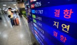 에어서울 항공기 3편 중 1편은 '지연'