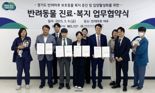 경기도, 반려동물 복지 위해 동물 의료기관 3곳과 협력