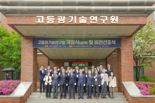 GIST, 고등광기술연구원(APRI) 출범식...미래 광융합기술 이끌 2050 비전 선포