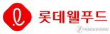 "롯데웰푸드, 당분간 원가 상승 부담 이어질 것"-한화