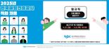 해진공, 올해 신입사원 공채 경쟁률 83대 1 기록