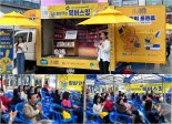 경기도, ‘찾아가는 북버스킹’ 본격 운영…도민 생활공간 속으로 독서문화 확산