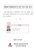 안철수 "모두 잠든 새벽, 쿠테타 막장극..참담하고 부끄럽다"