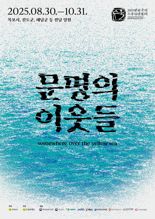 전남문화재단 "전남국제수묵비엔날레 입장권 사전 예매로 할인받으세요"