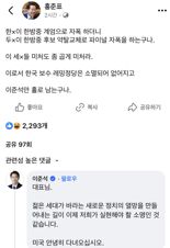 홍준표 "국힘, 약탈 교체로 파이널 자폭..보수는 이준석만 남아"